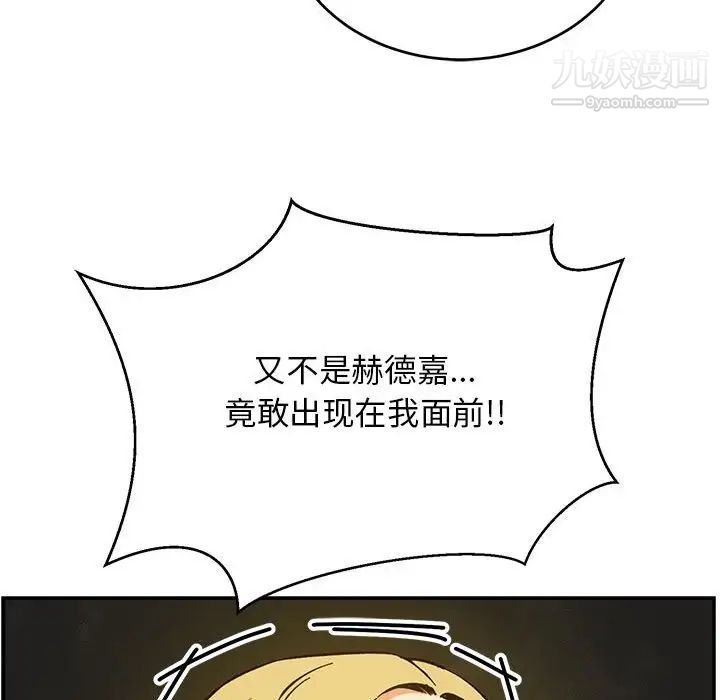 亲爱的你-Liebling！第108话