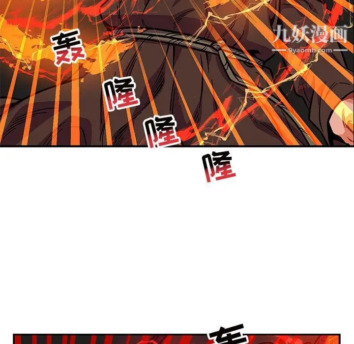 亲爱的你-Liebling！第108话