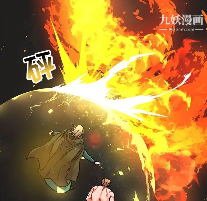 亲爱的你-Liebling！第108话