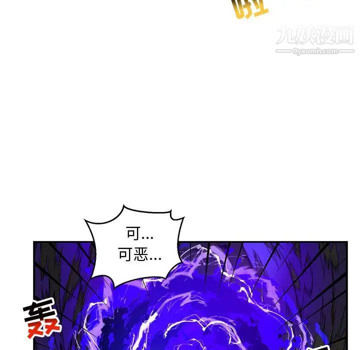 亲爱的你-Liebling！第108话