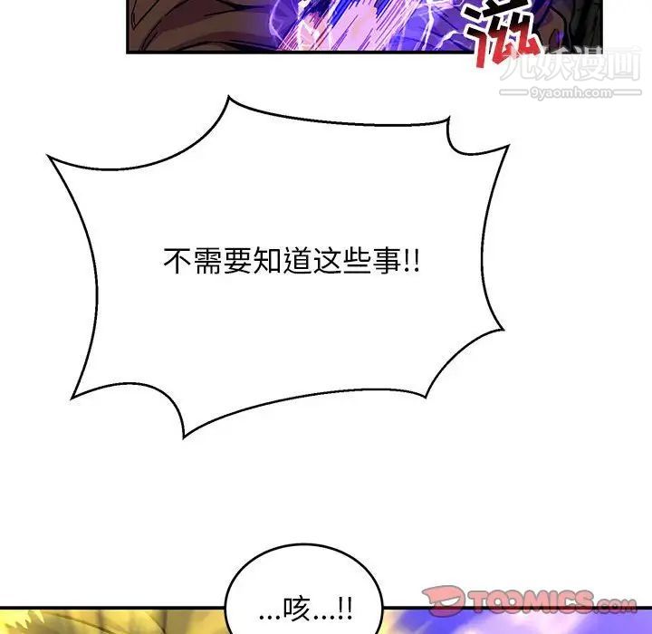 亲爱的你-Liebling！第108话