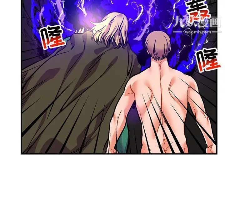 亲爱的你-Liebling！第108话