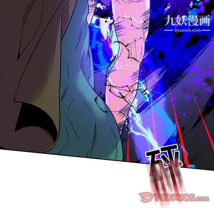 亲爱的你-Liebling！第108话