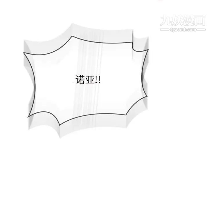 亲爱的你-Liebling！第108话