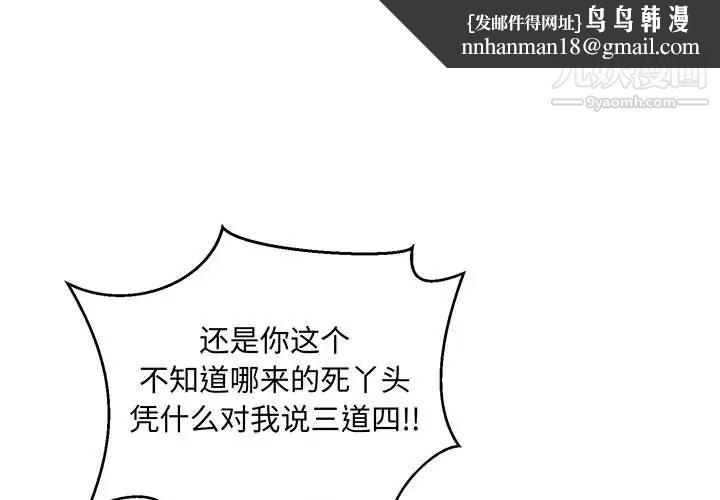 亲爱的你-Liebling！第109话