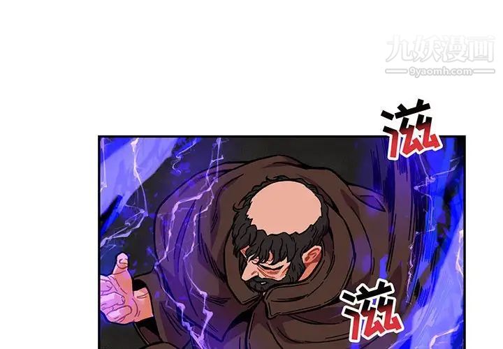 亲爱的你-Liebling!第109话