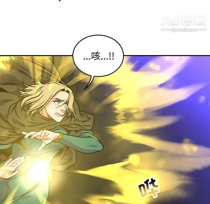 亲爱的你-Liebling!第109话