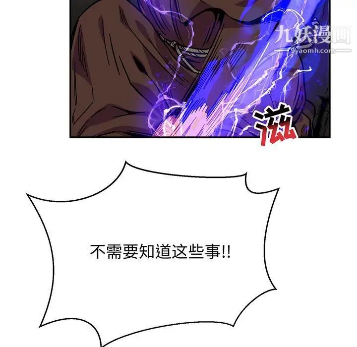 亲爱的你-Liebling!第109话