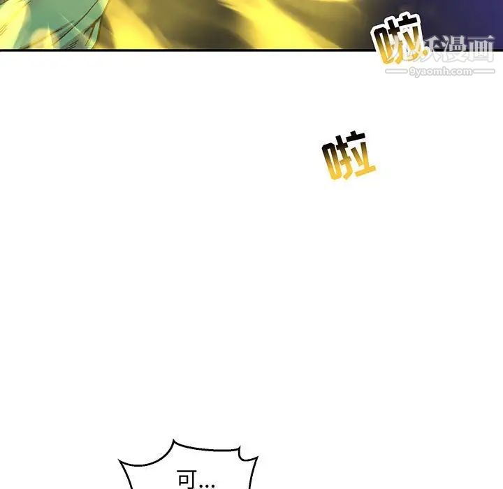 亲爱的你-Liebling!第109话