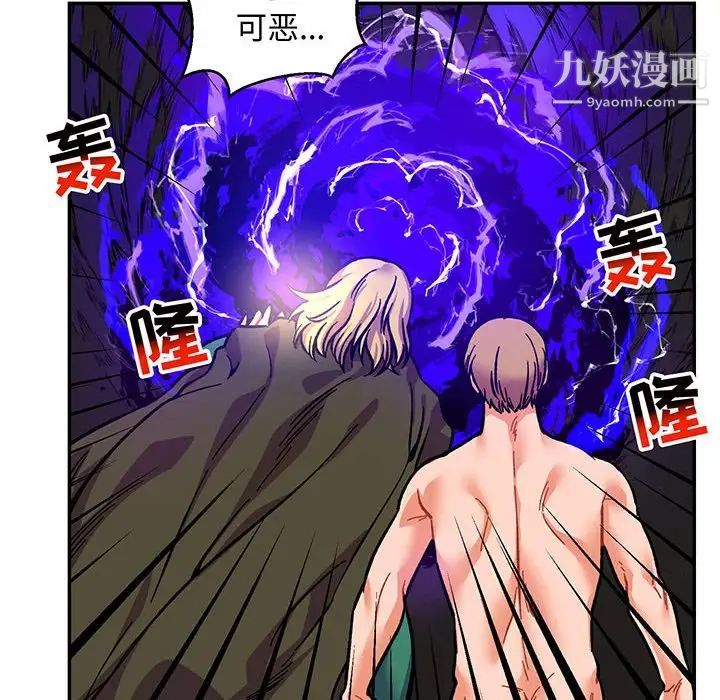 亲爱的你-Liebling!第109话