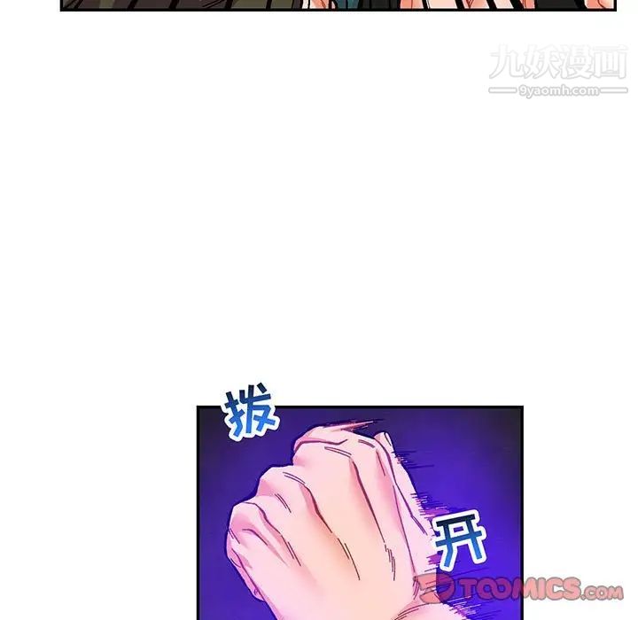 亲爱的你-Liebling!第109话