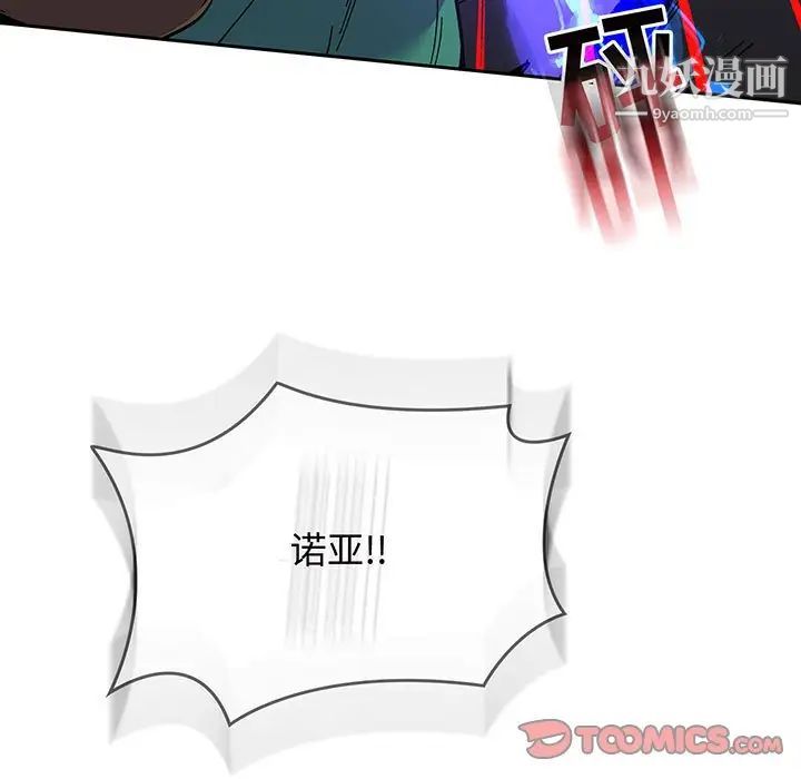 亲爱的你-Liebling!第109话