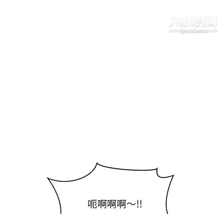 亲爱的你-Liebling！第109话