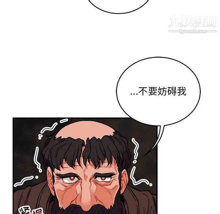 亲爱的你-Liebling!第109话