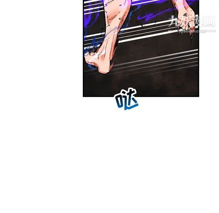 亲爱的你-Liebling!第109话