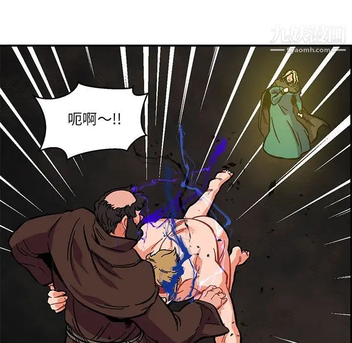 亲爱的你-Liebling!第109话