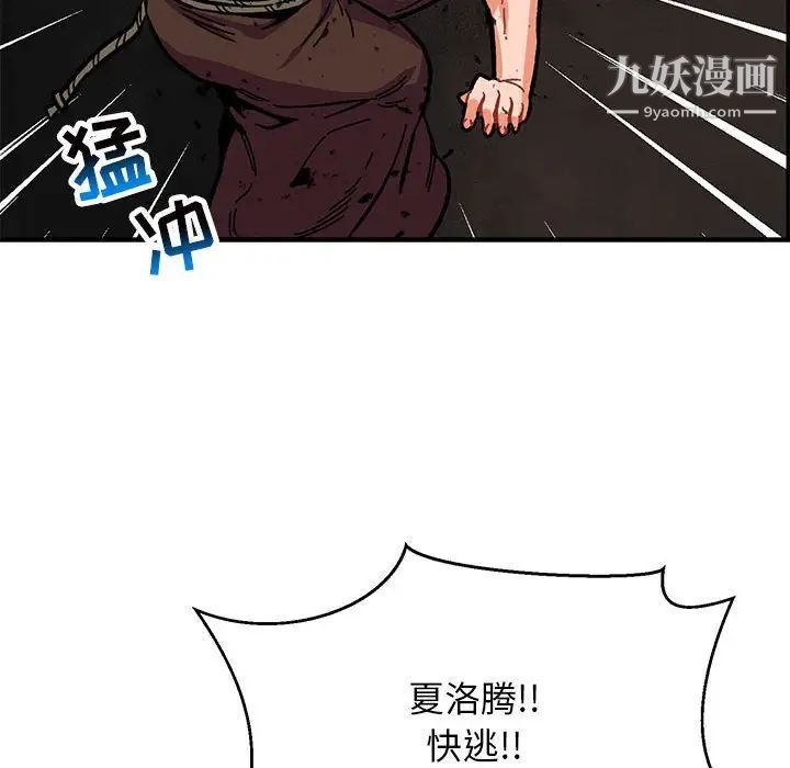 亲爱的你-Liebling！第109话