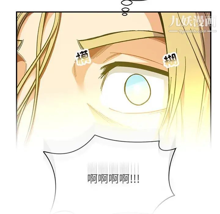 亲爱的你-Liebling！第109话