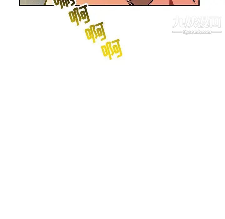 亲爱的你-Liebling!第109话