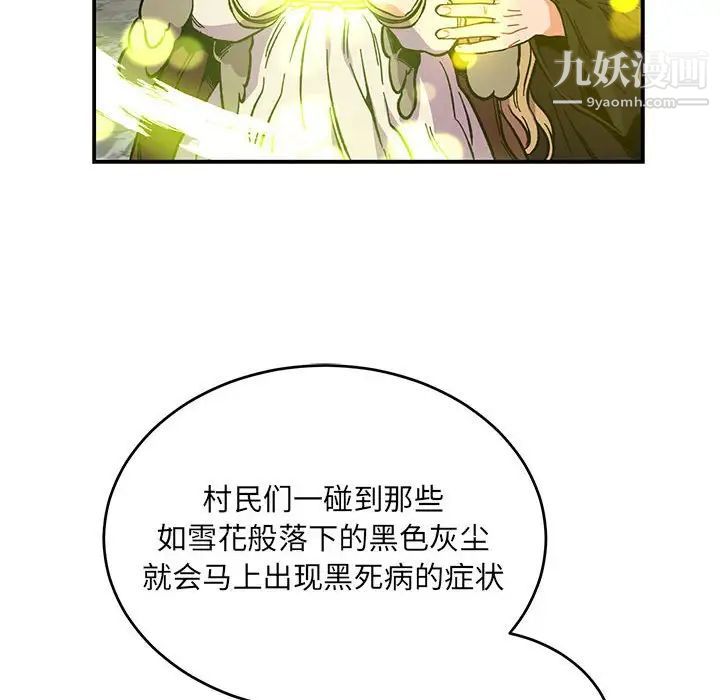 亲爱的你-Liebling！第109话