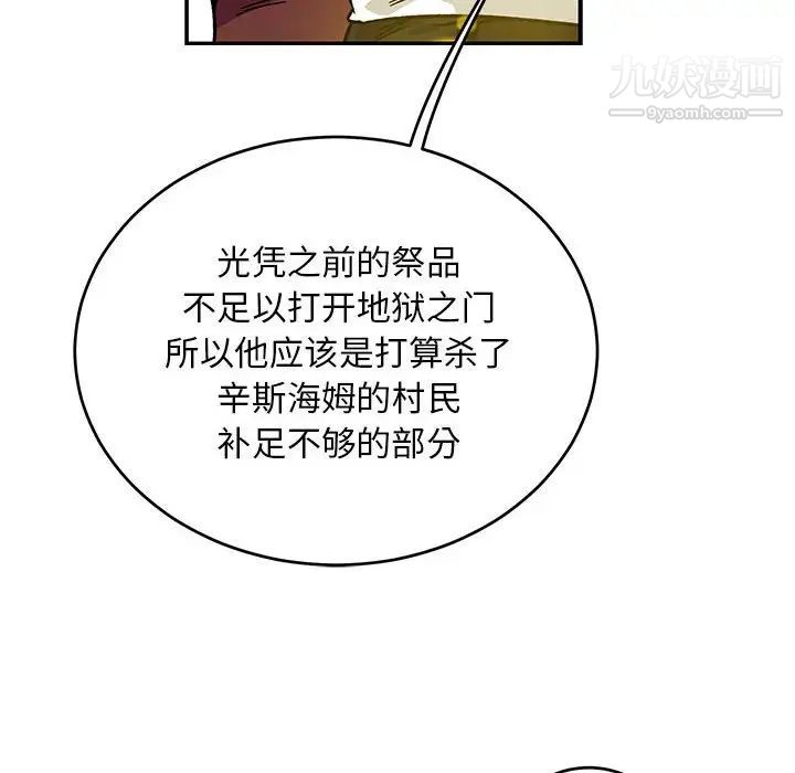 亲爱的你-Liebling！第109话