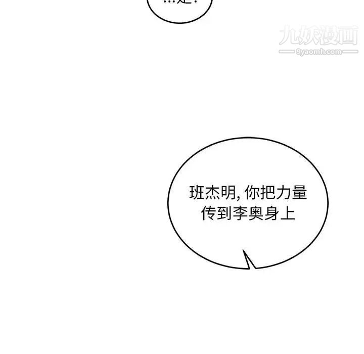 亲爱的你-Liebling!第109话