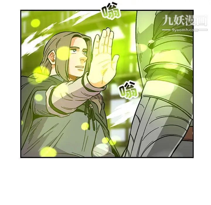 亲爱的你-Liebling！第109话