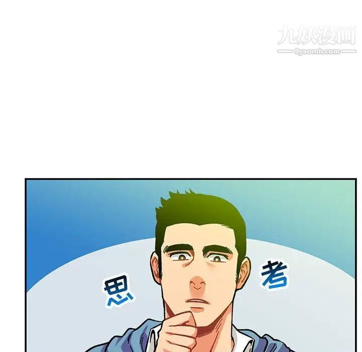 亲爱的你-Liebling！第109话