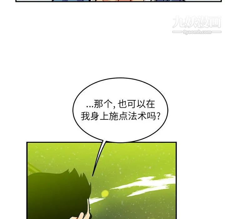 亲爱的你-Liebling！第109话
