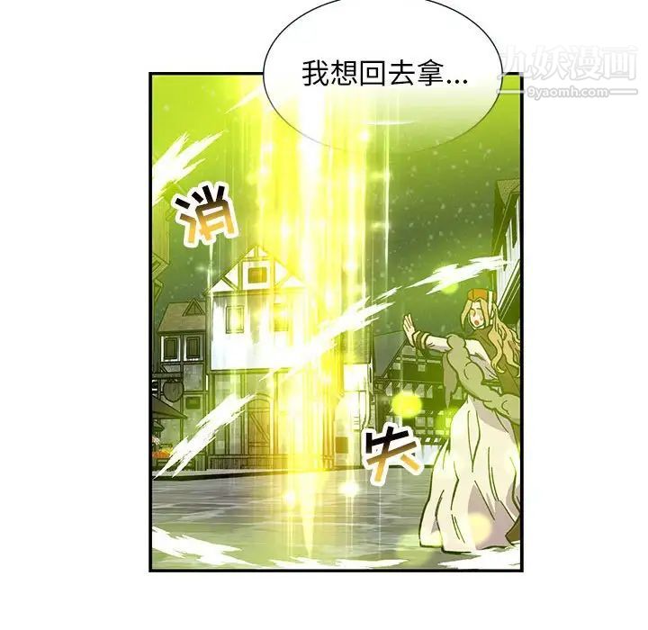 亲爱的你-Liebling!第109话