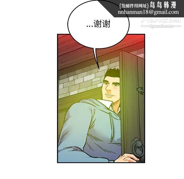 亲爱的你-Liebling！第109话