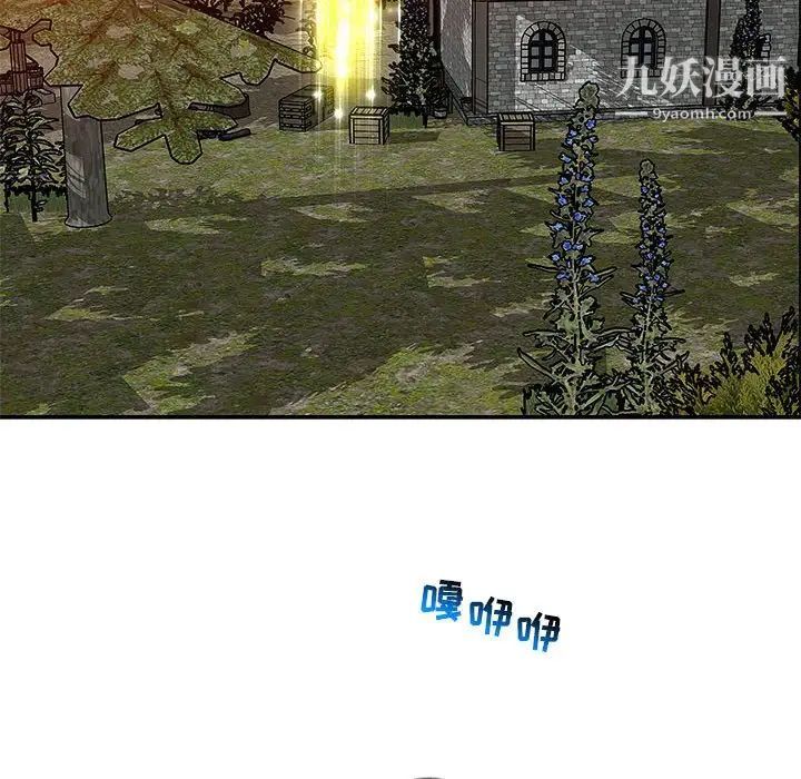 亲爱的你-Liebling!第109话