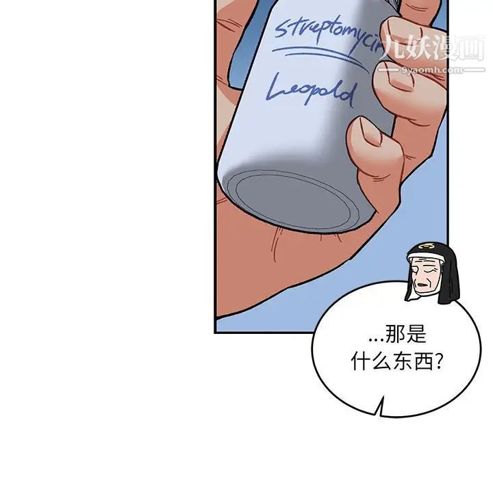 亲爱的你-Liebling!第109话