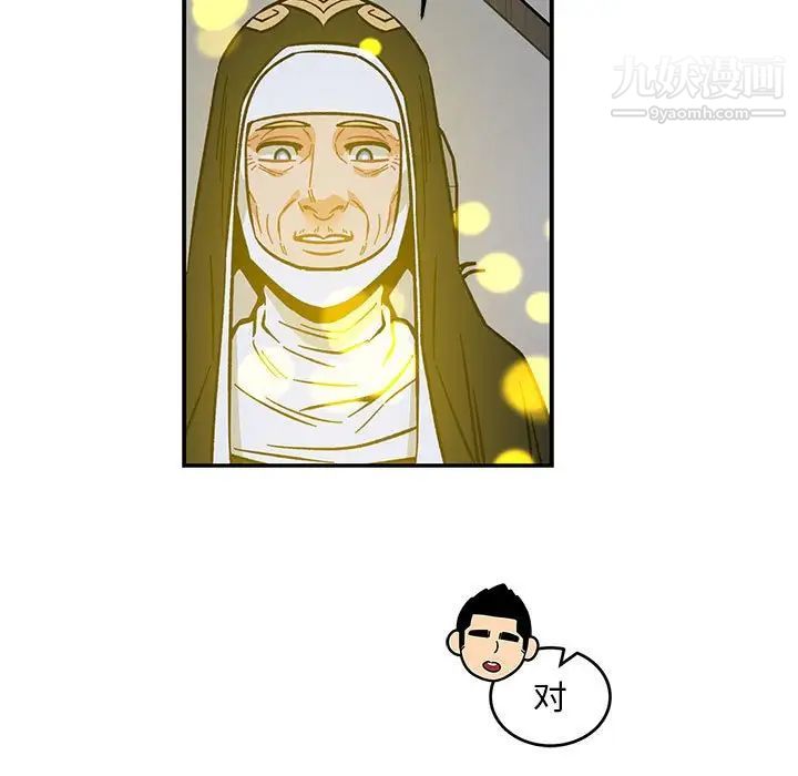 亲爱的你-Liebling!第109话