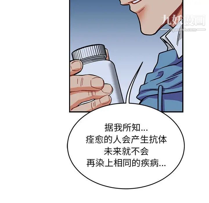 亲爱的你-Liebling!第109话