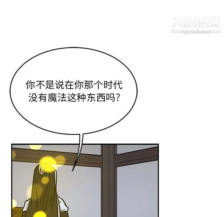 亲爱的你-Liebling!第109话