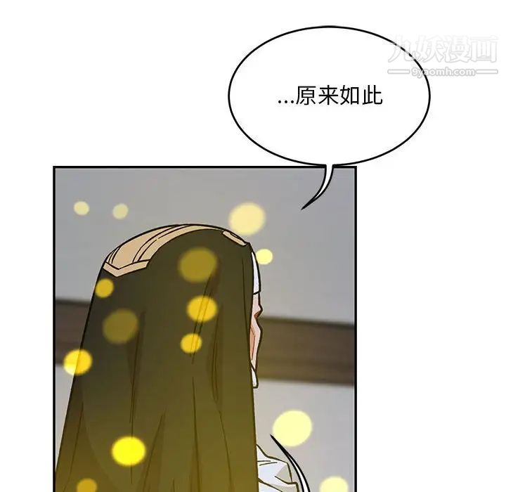 亲爱的你-Liebling!第109话