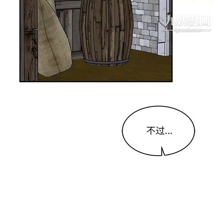 亲爱的你-Liebling!第109话