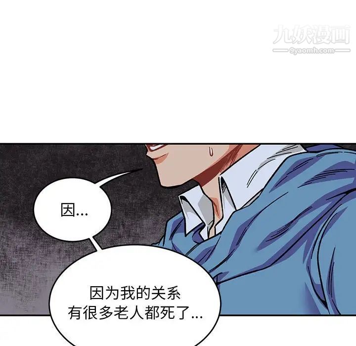 亲爱的你-Liebling！第109话