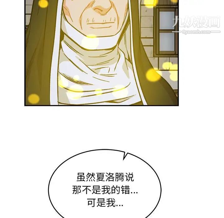 亲爱的你-Liebling！第109话