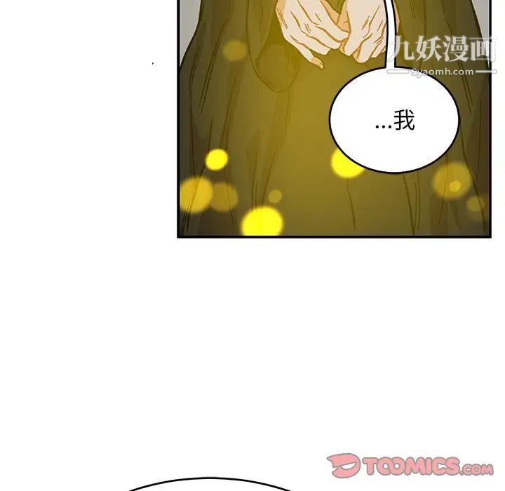 亲爱的你-Liebling!第109话