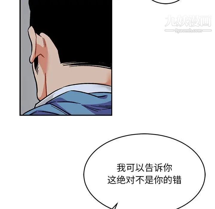 亲爱的你-Liebling!第109话