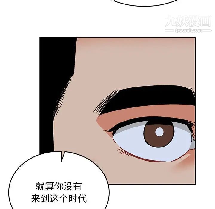 亲爱的你-Liebling!第109话