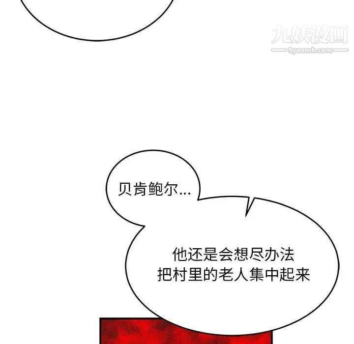 亲爱的你-Liebling！第109话