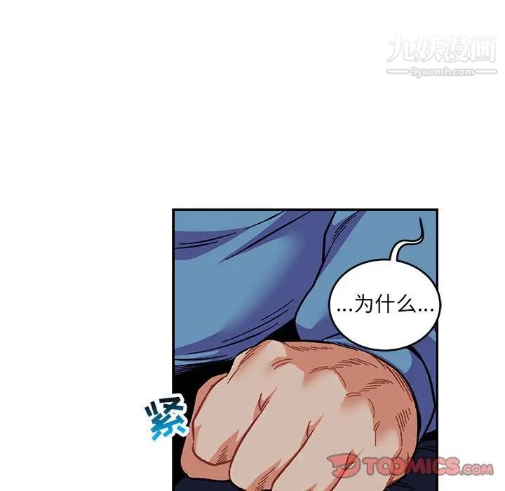 亲爱的你-Liebling！第109话