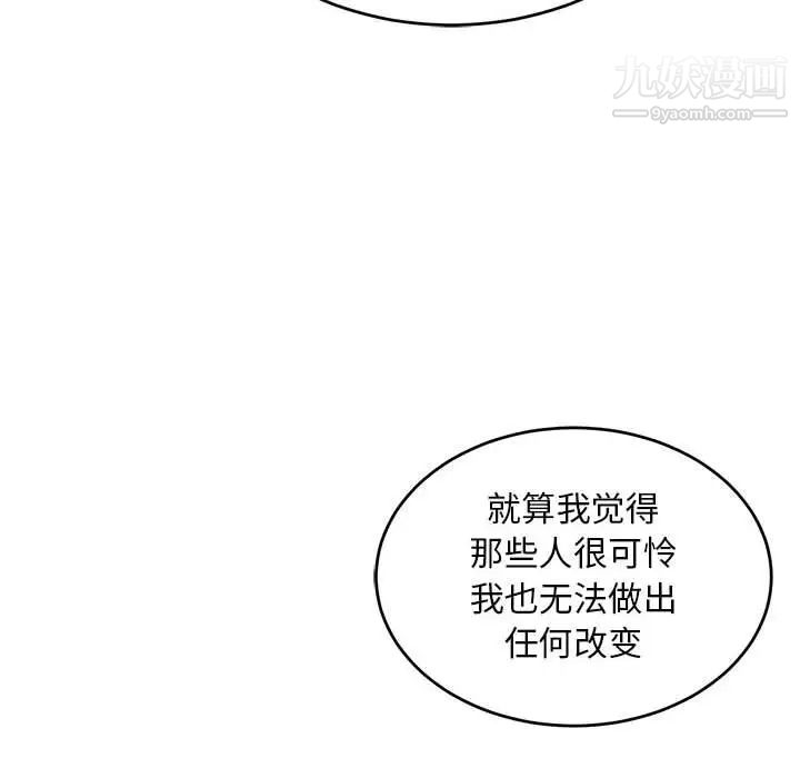 亲爱的你-Liebling！第109话