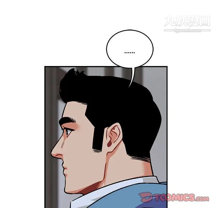 亲爱的你-Liebling！第109话