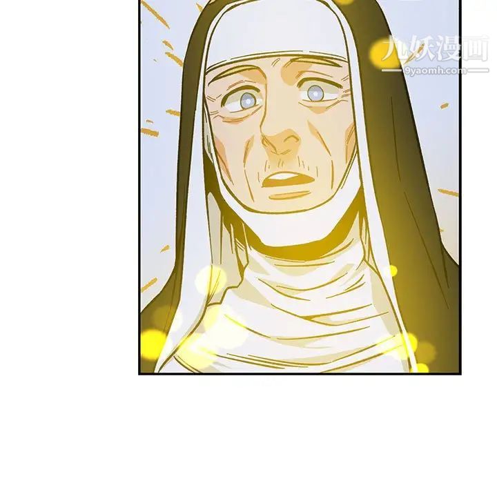 亲爱的你-Liebling!第109话