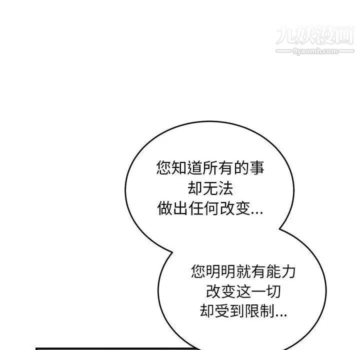 亲爱的你-Liebling！第109话