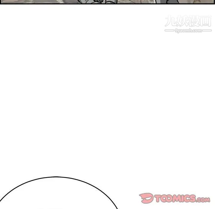 亲爱的你-Liebling!第109话